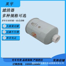 DX150F适配福田时代金刚瑞琪王牌油水分离器柴油滤清器滤芯