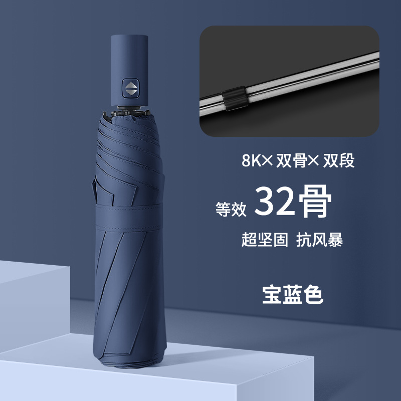 [로얄블루] 32본강화 70% off 전자동우산