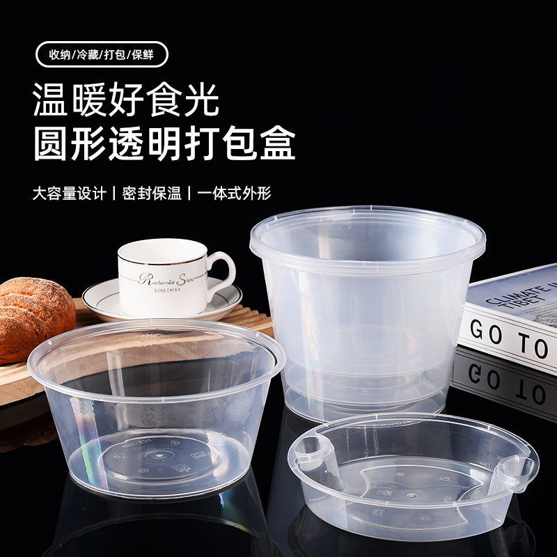 Food grade PP plastic transparent round disposable lunch box with lid commercial take-out thickened noodle soup separate packing box Food grade PP plastic transparent round disposable lunch box with lid commercial take-out thickened noodle soup separate packing box