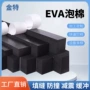 跨境单双面定制自粘泡棉条