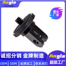 适用GoPro11/10配件三脚架转接座小蚁转接头运动相机迷你金属1/4