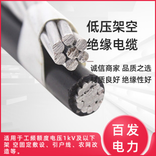 �͉��^���ܿվ��X�ܿ���| Aluminum ABC Cable ��ʮ����ڽ��