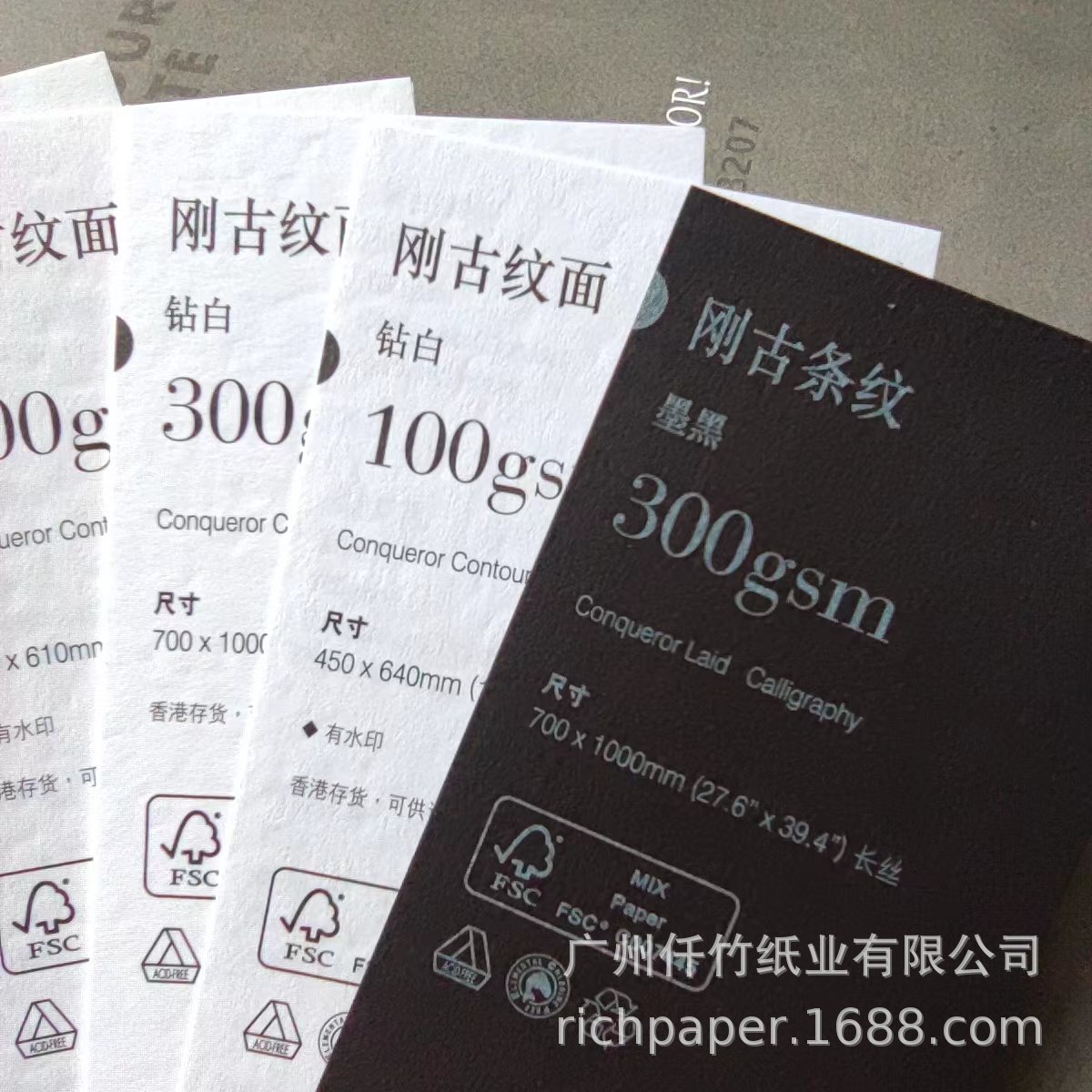 CONQUEROR100gsm FSC水印纸可回收再造刚古艺术纸-阿里巴巴