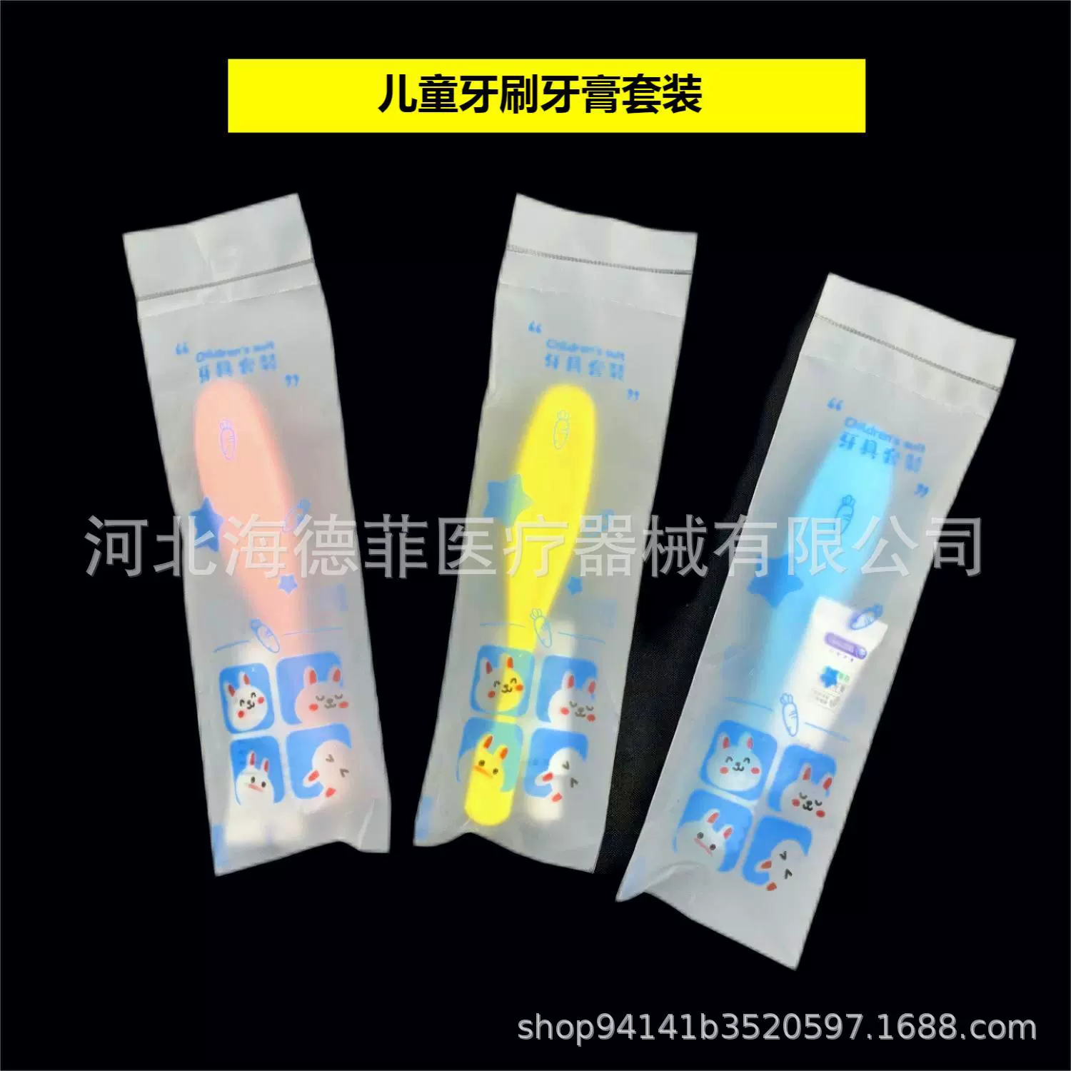 儿童牙刷 儿童牙刷牙膏套装 多色儿童牙刷（带牙膏3g装）