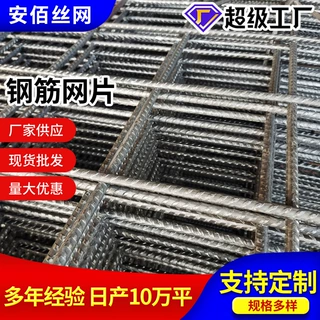 冷轧带肋建筑网片工地防裂网片钢筋网片定制建筑焊接螺纹钢筋网片