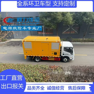 东风多利卡150KW车载电源车 工地断电不停工 适应多种工况 可定制