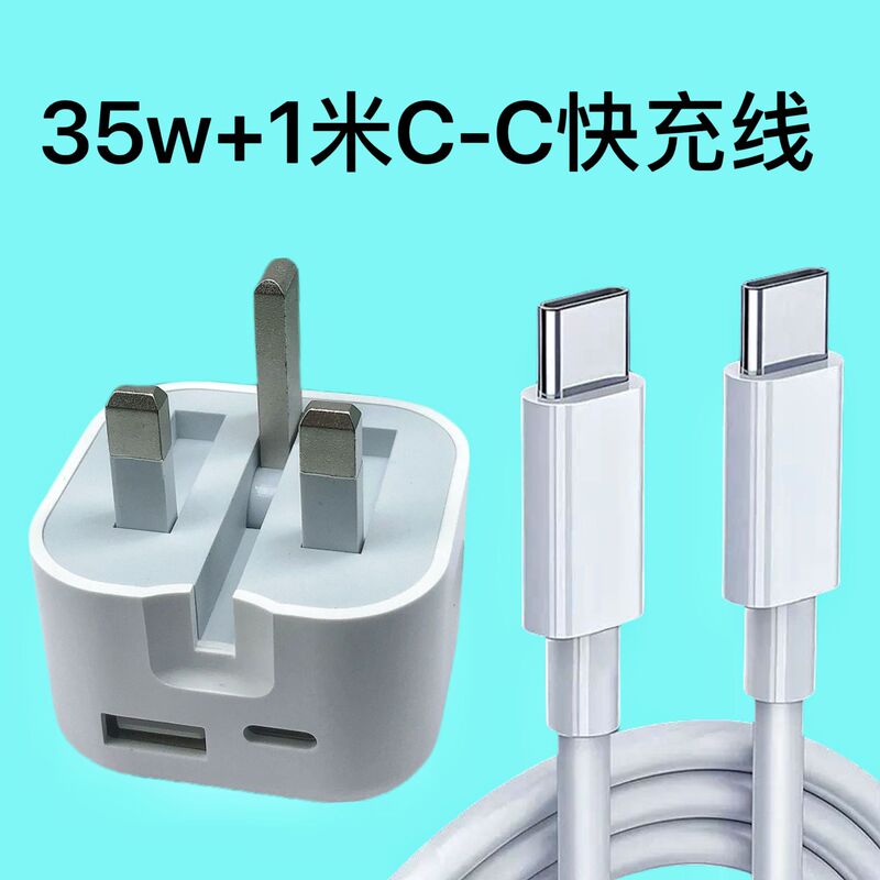 pd35w 英国標準 A+C デュアルポート折りたたみ英国標準足高速充電充電ヘッド Apple Samsung 携帯電話充電器に適しています|undefined