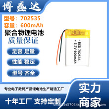 �S��702535�ۺ����늳�600mAh�{�����POS�CӖ�����ɳ�늳�3.7V