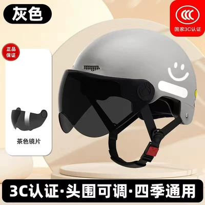 Motosiklet kaskı (dəbilqə) Electric Motorcycle Helmet Unisex Battery - gray-smiley-face-short-sunglasses-one-size-fits-all-55-60cm-travel-essentials-one-size-fits-all-52-60cm-adjustable-head-circumference