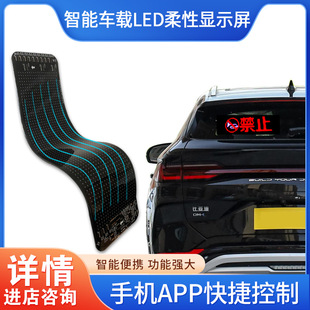 Smart Soft Screen Car Sticker Smart LED Car Sticker Screen Flexible Car Sticker Screen LED Car Sticker Screen Car Sticker Screen