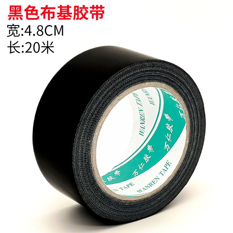 검정 [폭 4.8cm * 길이 20 미터]