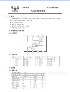 CF4558CB��һ�K�����p�\��Ŵ����·ICоƬ