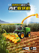 誠農電動遙控收割機農夫車玩具農用拖拉機工程車仿真農場運輸車模