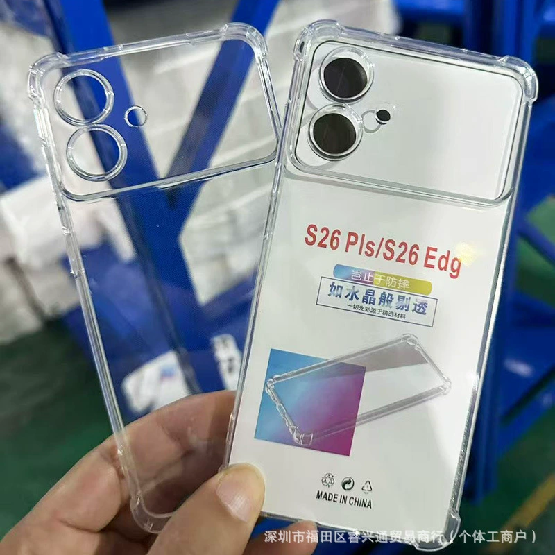 Прозрачный противоударный чехол для Samsung S26 S26 Ultra A37 A57