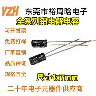 ֱ��늽����2.2UF 50V 4*7mm�A��Ʒ�ƏS��ֱ�N�F؛����һ�����l