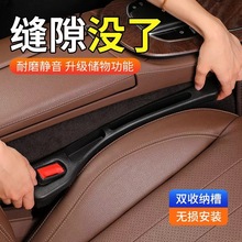 代发汽车座椅缝隙塞条防漏防掉储物多功能创意车载收纳盒好物用品