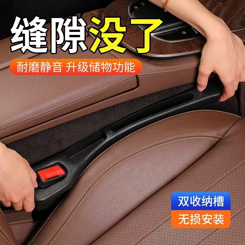 Car Seat Gap Plug, Anti-Leakage and Anti-Falling Storage, Multi-Functional Creative Car Storage Box, Good Supplies