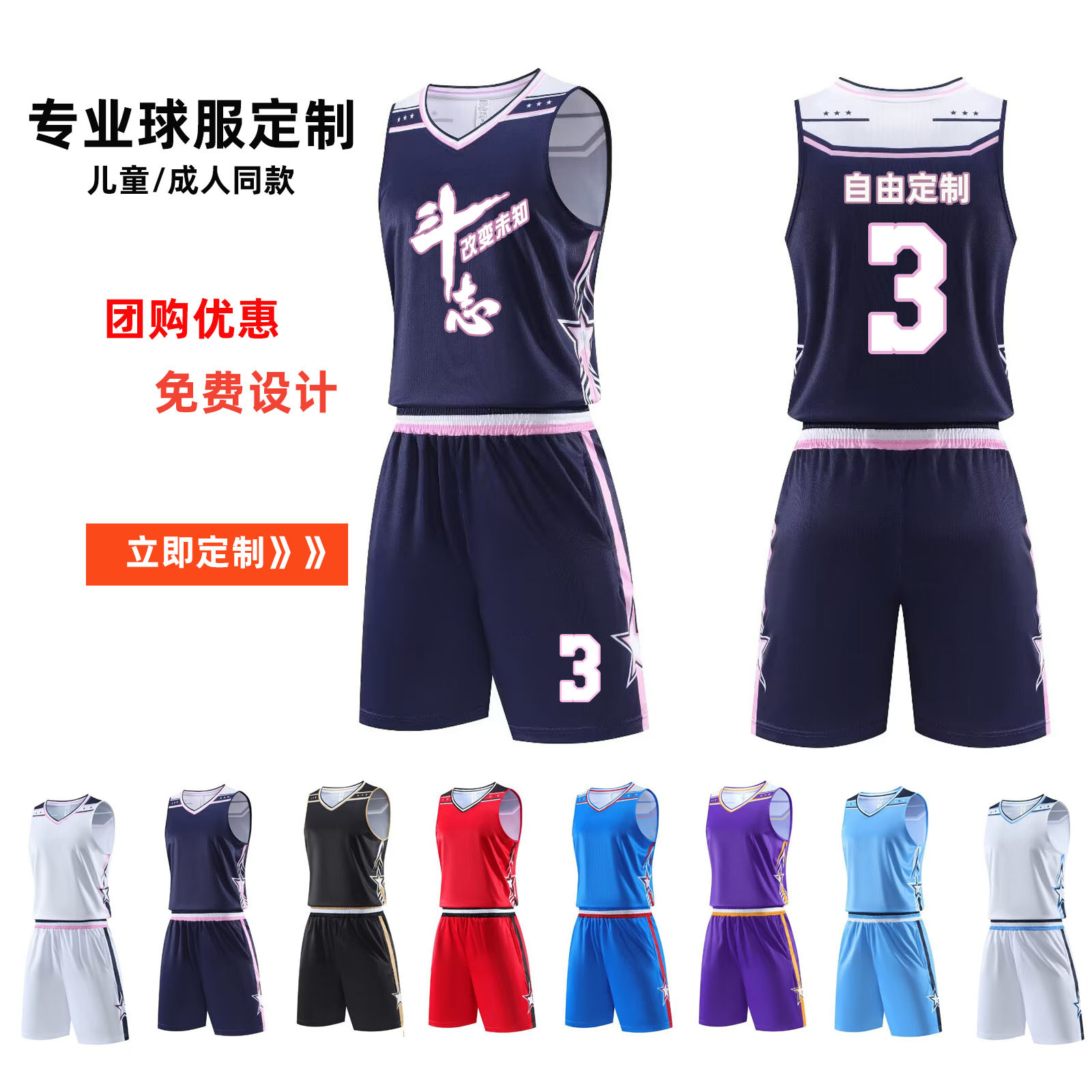 Basketball Uniform Set Men's Jersey Custom-Made Student Basketball Team Uniform Competition Training Vest Sweat-Absorbent Breathable Short-Sleeved