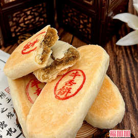 牛舌饼椒盐味糖醇天津盛隆斋酥皮糕点传统点心白皮老式酥饼宫廷