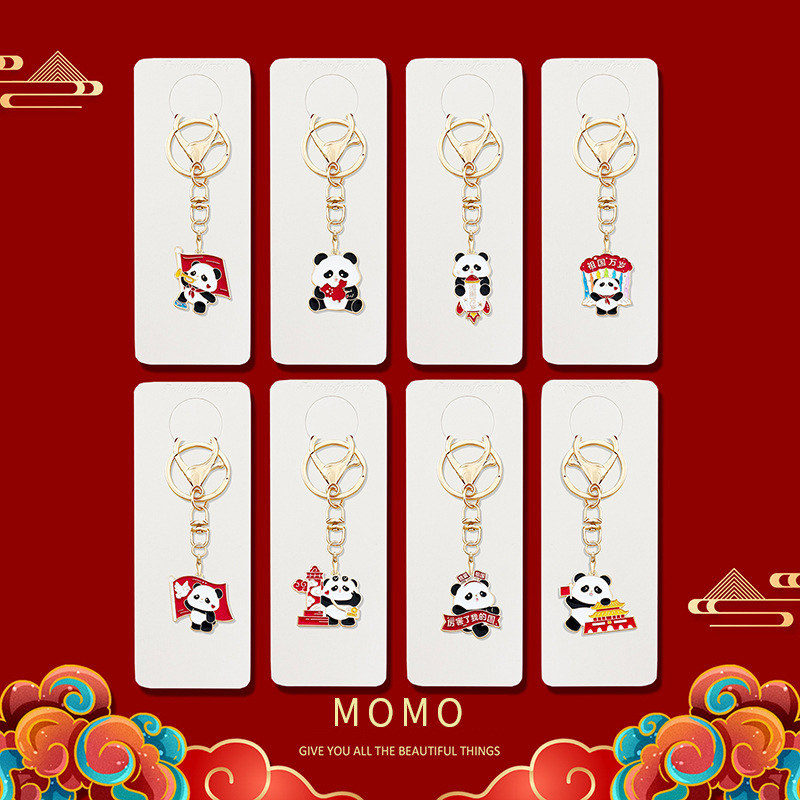 国庆卡通熊猫挂件创意金属熊猫滴油钥匙扣文创包包挂饰小挂件礼品|undefined