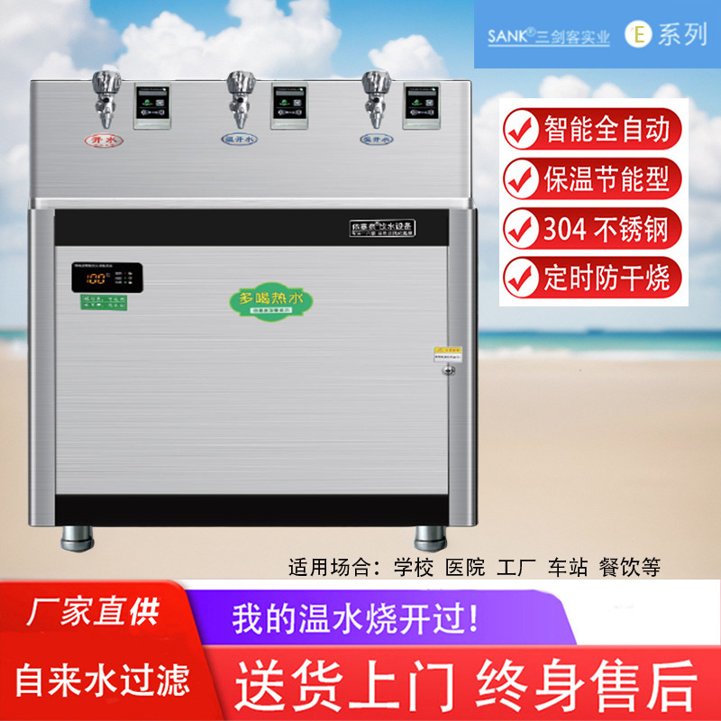 刷卡饮水机中小学温热不锈钢直净水器工厂车间开水机直饮智能控制