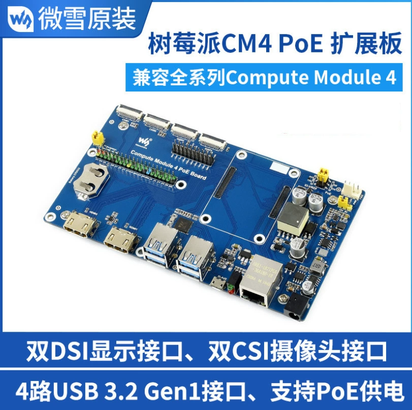 Плата расчета Raspberry Pi ядро нижняя крышка модуль Compute Module 4 POE расширительная плата совместима с CM4 версия