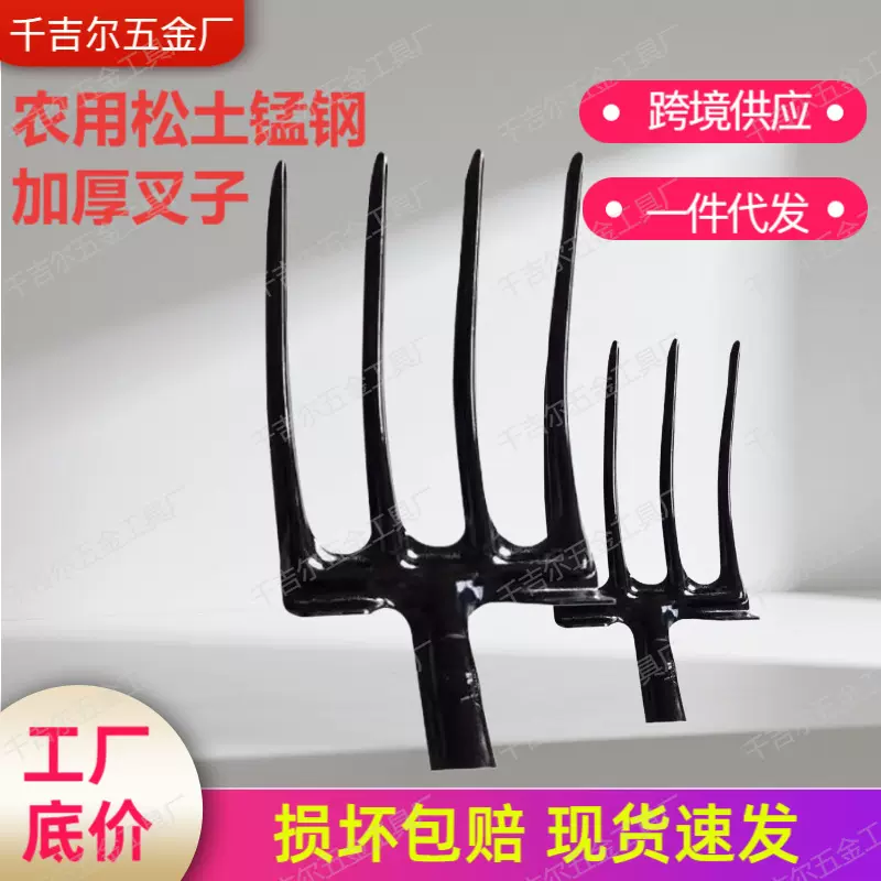 厂家批发农用叉子加厚锰钢一体翻土挖粪铁叉松土神器种菜四齿五股