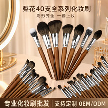 木柄专业化妆刷套装沧州全套柔软腮红刷粉底刷修容眼影化妆刷套装