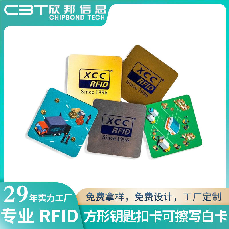 源头工厂ID复制卡钥匙扣卡可擦写白卡方形扣门禁电梯卡感应一卡通