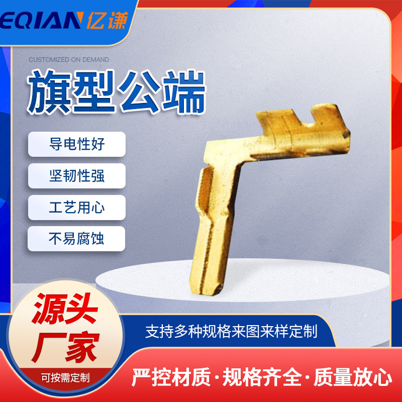 YQ厂家批发110插片 2.8旗型公端 8511-BS TAB0.8公母对插弯形 L型