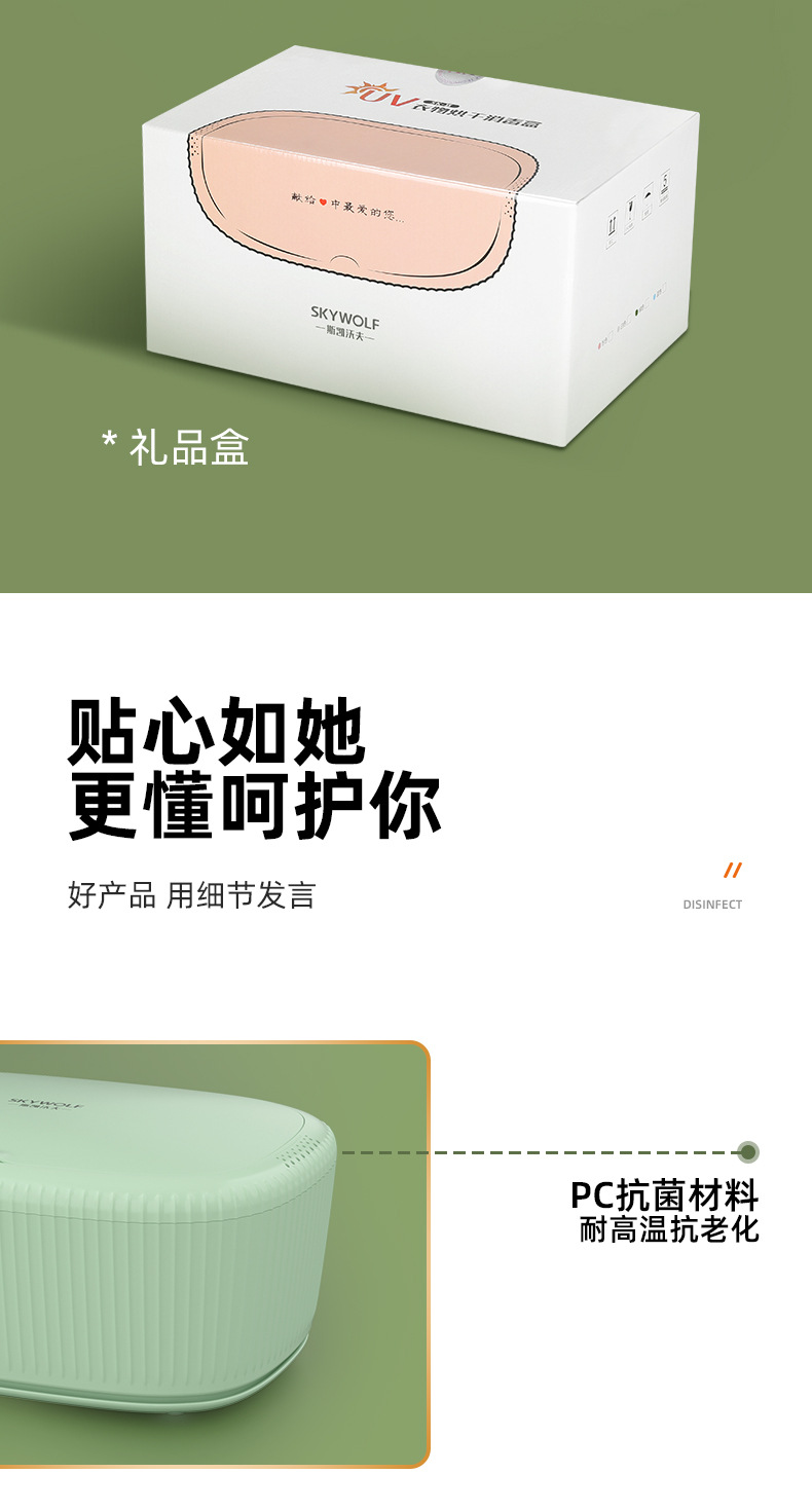 内衣消毒烘干盒 (16)
