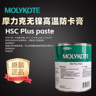 Ħ����MOLYKOTE HSC Plus paste��˨ ���m�B�Ӹߜط����������~��