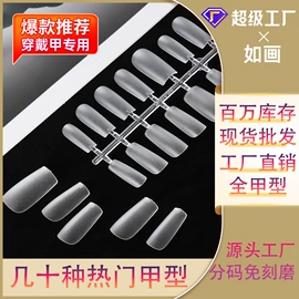 甲片/穿戴甲;美甲工具套装