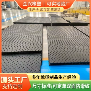 定制聚乙烯路基板工程建筑施工承重防滑板工地移动承重力强铺路板