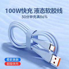 100w超速充データ線6a速充typec適用華為mate40充電器線p 40栄光50
