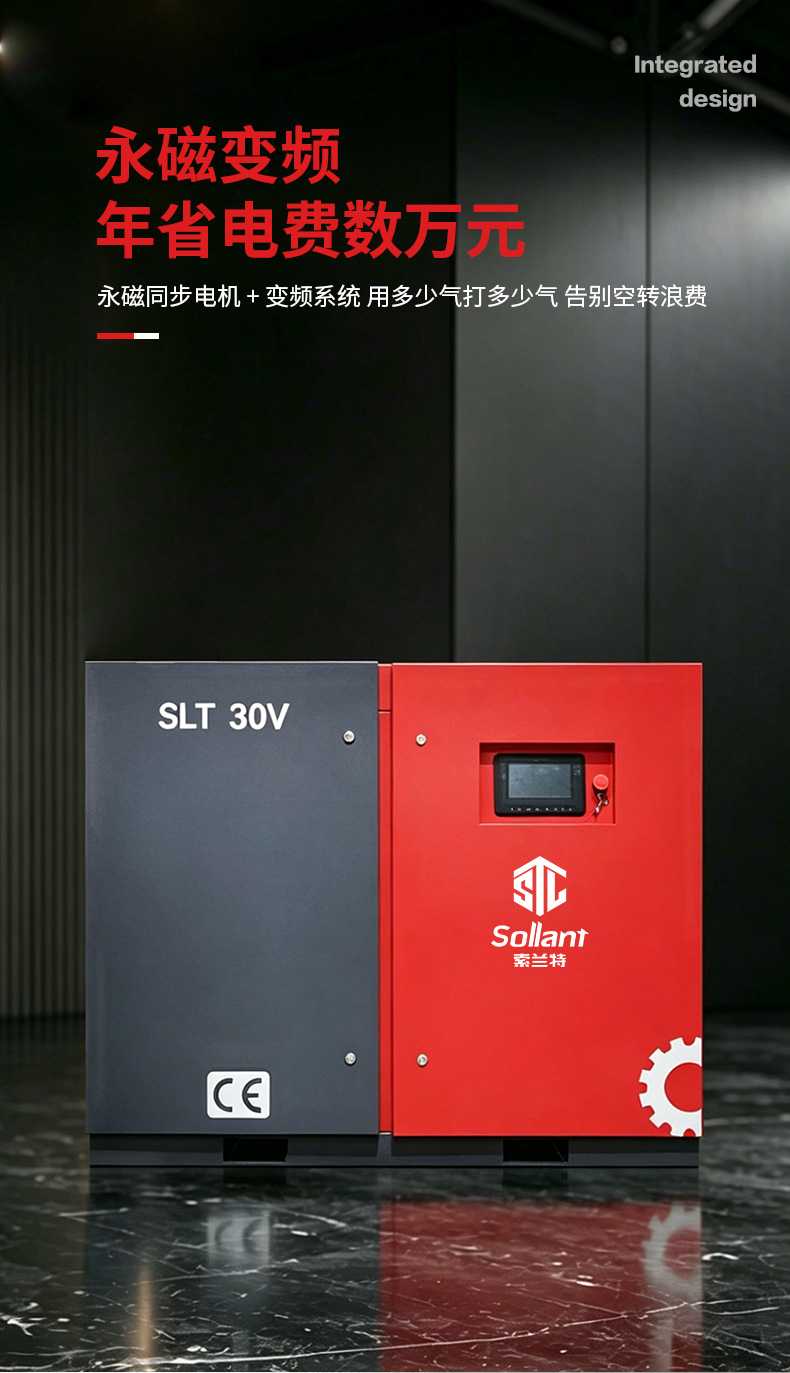 Solant Factory Screw Air Compressor 7.5-90kw Permanent Magnet Variable Frequency Air Compressor Industrial Air Pump Wholesale