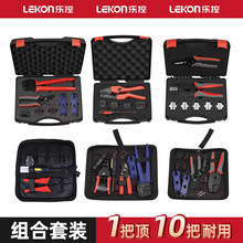 源头厂家多功能压线钳规格齐全压接工具全套工具箱机五金钳类工具