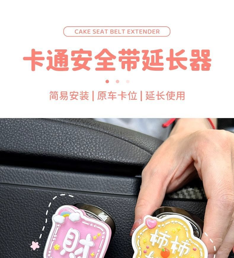 Car Safety Belt Buckle Holder Plug Rear Child Anti-Stranglehold Safety Belt Extension Limiter Car