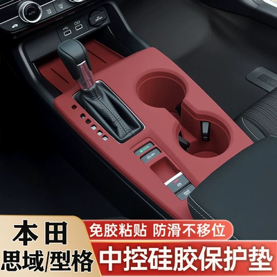 Protective Pad Sticker Modified Decorative — Sürətlər qutusu və əl tormozu başlıqları