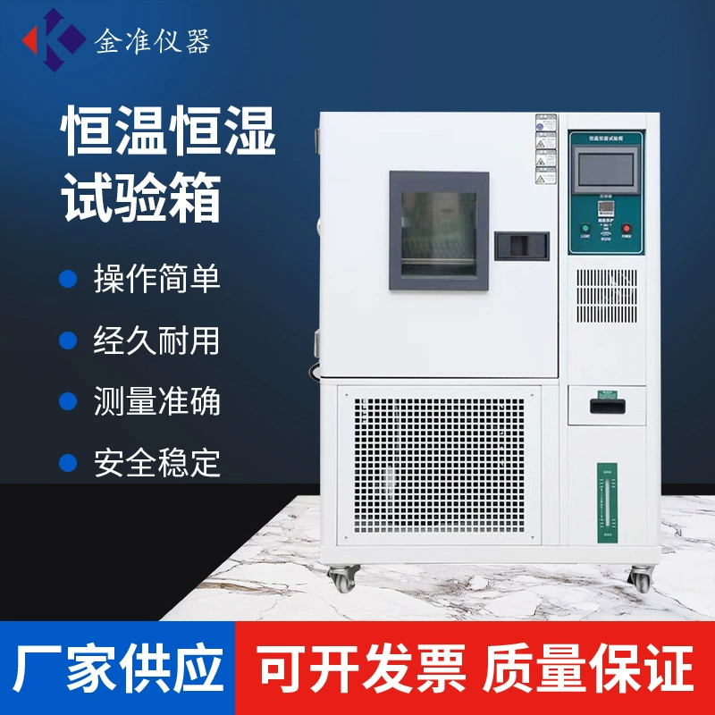 Коробка для испытания на постоянную температуру и влажность из нержавеющей стали, экспериментальная машина для высокотемпературной влажности и теплопередачи, имитирующая машина для испытания на экологическую старение