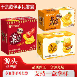 薯片 好丽友薯片 膨化零食 薯片批发 伴手礼零食 薯愿薯片