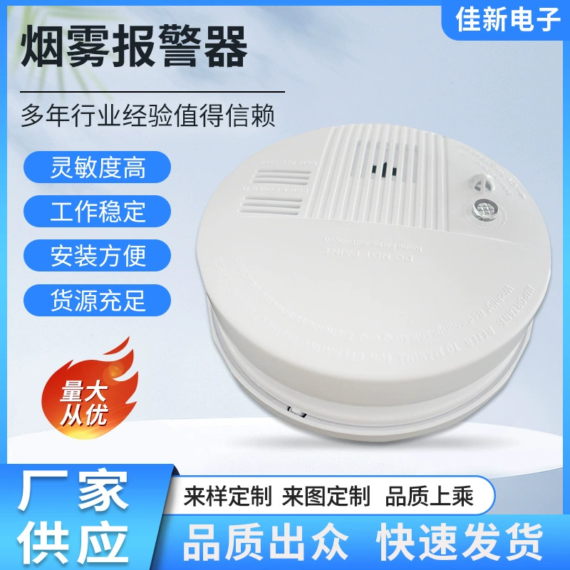 Дымовая сигнализация, независимая кухня, дом, аренда отеля, коммерческая клейкая пожарная сигнализация, детектор дыма, оптовая продажа