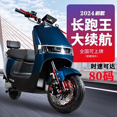 72V高速電動バイク高速96Vテイクアウトハイパワー電気自動車電気自動車自動車成人完成車マラソン王