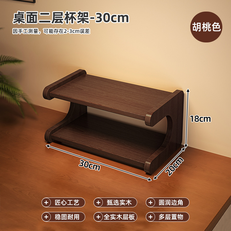 实木桌面杯架置物架台面博古架多层茶具咖啡杯展示摆放收纳整理架|undefined