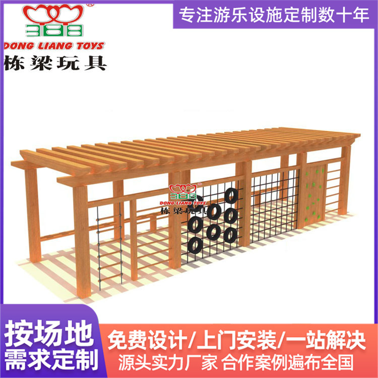 黄花梨木质攀爬网攀岩架户外大型玩具滑梯儿童木制拓展训练器材