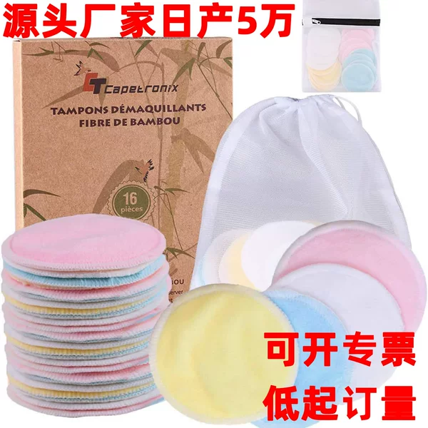 Amazon Bamboo Fiber Makeup Remover Pads Washable Bamboo Cotton Makeup Remover Pads Reusable Makeup Remover Cotton Facial Cleansing Pads Wholesale