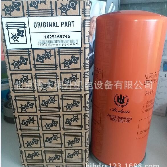 博莱特油气分离器1625165745BLX-25A 40A螺杆空压机配件