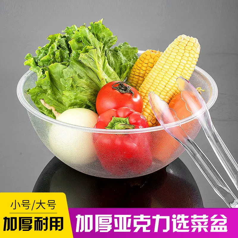 Круглая пластиковая миска для овощей и острых блюд, универсальный кухонный таз для мытья и перебора овощей