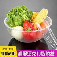 Круглая пластиковая миска для овощей и острых блюд, универсальный кухонный таз для мытья и перебора овощей