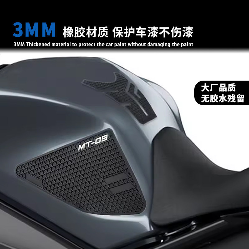 Suitable for Yamaha Fz09Mt092013-22 Fuel Tank Sticker, Fishbone Sticker, Body Anti-Slip Decal Accessories Modification